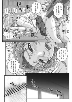 Page 53 of Seidaku Awasenomu Innocent Prey Ch.1-8