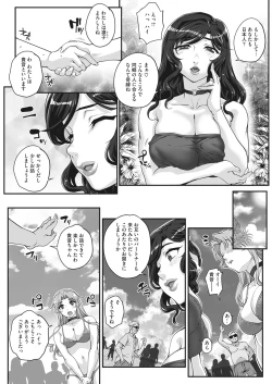 Page 97 of Seidaku Awasenomu Innocent Prey Ch.1-8