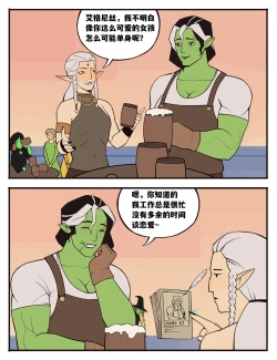 Page 11 of Witch's Curse女巫的诅咒——才女汉化组