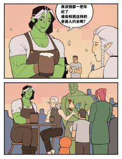 Page 12 of Witch's Curse女巫的诅咒——才女汉化组