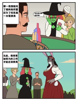 Page 18 of Witch's Curse女巫的诅咒——才女汉化组