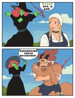Page 1 of Witch's Curse女巫的诅咒——才女汉化组