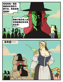 Page 20 of Witch's Curse女巫的诅咒——才女汉化组