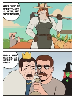 Page 22 of Witch's Curse女巫的诅咒——才女汉化组