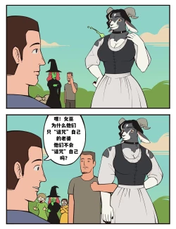 Page 23 of Witch's Curse女巫的诅咒——才女汉化组