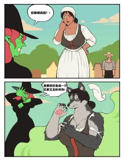 Page 3 of Witch's Curse女巫的诅咒——才女汉化组