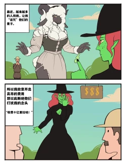 Page 5 of Witch's Curse女巫的诅咒——才女汉化组