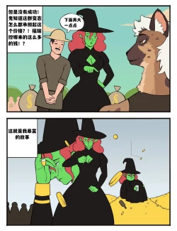 Page 6 of Witch's Curse女巫的诅咒——才女汉化组