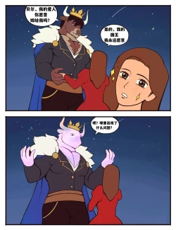 Page 9 of Witch's Curse女巫的诅咒——才女汉化组