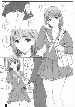 Page 6 of Omelette Nene-san