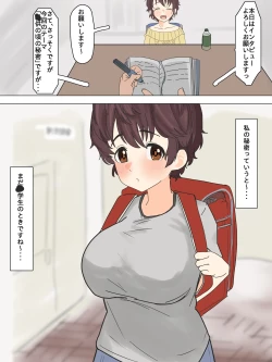 Page 126 of かいせんどんぶり / Kaisen bowl - fanbox