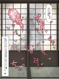 Page 69 of かいせんどんぶり / Kaisen bowl - fanbox