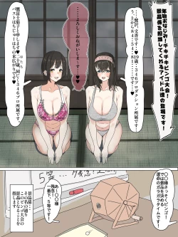 Page 2 of ド助平ビンゴゲームの景品係になっちゃった文香と茄子さん