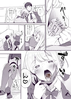 Page 2 of 無口だけど積極的で甘い彼女