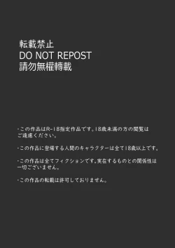 Page 2 of ふたゆり ふたなばなし「春の子種」