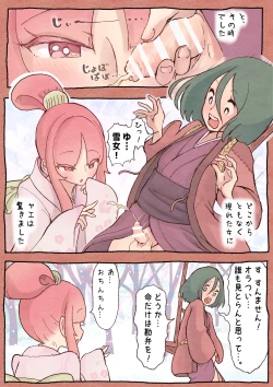 Page 5 of ふたゆり ふたなばなし「春の子種」