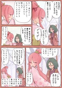 Page 7 of ふたゆり ふたなばなし「春の子種」
