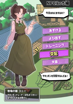 Page 10 of サキュバスモンスターズ１（ふたなり×べろまん娘）+NPCえっち付❤