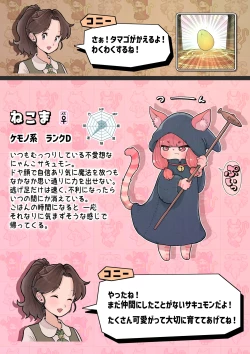 Page 9 of サキュバスモンスターズ１（ふたなり×べろまん娘）+NPCえっち付❤