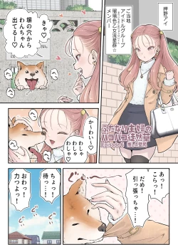 Page 2 of ふたなり主婦のパコパコ徒然草6 推しの壁尻