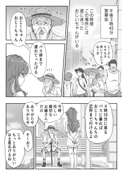 Page 15 of どぴゅ♡っと はっぴーReたーん