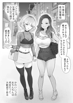 Page 17 of どぴゅ♡っと はっぴーReたーん