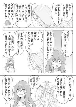 Page 34 of どぴゅ♡っと はっぴーReたーん