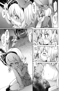 Page 11 of Honban nashide!!