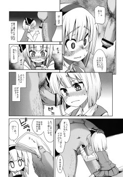 Page 8 of Honban nashide!!