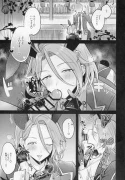 Page 10 of DREAM NiGHT CLUB2