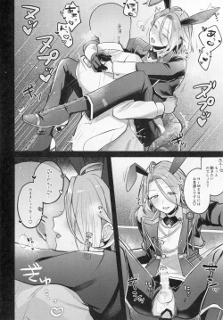 Page 15 of DREAM NiGHT CLUB2