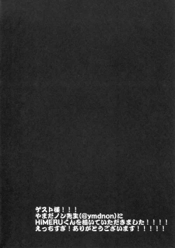 Page 25 of DREAM NiGHT CLUB2