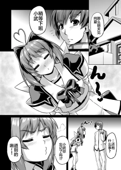 Page 105 of ネトラブ01-05+マブ改!！