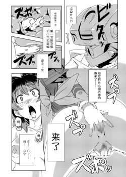 Page 11 of ネトラブ01-05+マブ改!！