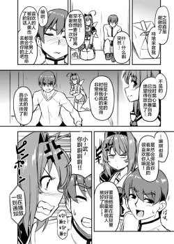 Page 135 of ネトラブ01-05+マブ改!！