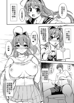 Page 151 of ネトラブ01-05+マブ改!！