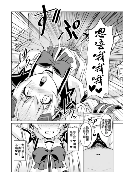 Page 180 of ネトラブ01-05+マブ改!！