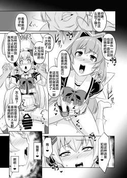 Page 185 of ネトラブ01-05+マブ改!！