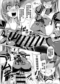 Page 218 of ネトラブ01-05+マブ改!！