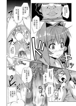 Page 21 of ネトラブ01-05+マブ改!！