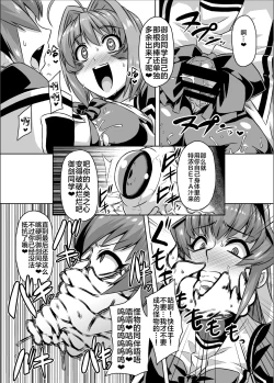 Page 221 of ネトラブ01-05+マブ改!！
