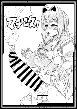 Page 228 of ネトラブ01-05+マブ改!！