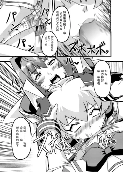 Page 34 of ネトラブ01-05+マブ改!！
