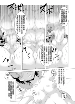 Page 67 of ネトラブ01-05+マブ改!！