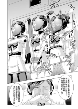 Page 76 of ネトラブ01-05+マブ改!！