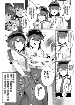 Page 1 of ミスディレクション催眠、無自覚催眠漫画【影黑个人机翻】