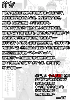 Page 2 of ミスディレクション催眠、無自覚催眠漫画【影黑个人机翻】