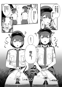 Page 4 of ミスディレクション催眠、無自覚催眠漫画【影黑个人机翻】