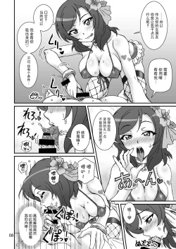 Page 8 of Analic Angel