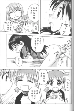 Page 10 of Happy Smile